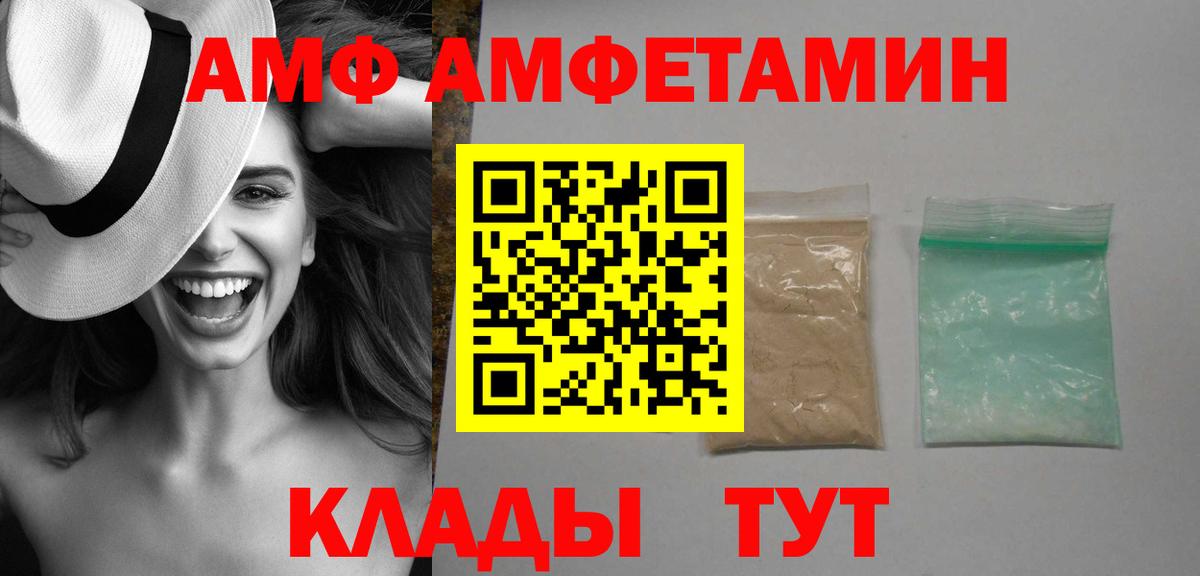 АМФЕТАМИН Premium Кизилюрт