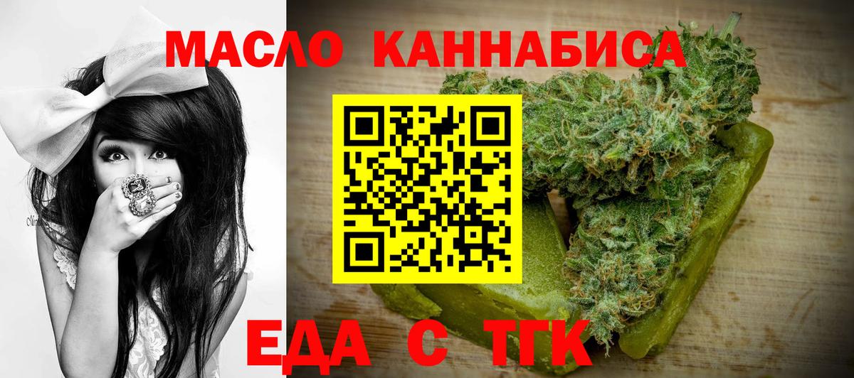 Кизилюрт  Печенье с ТГК марихуана  Вход с VPN 