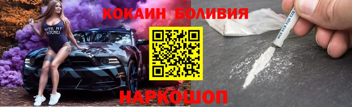 КОКАИН Колумбийский  Вход с VPN  Кизилюрт 