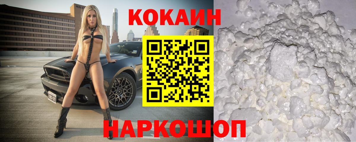 Cocaine FishScale Кизилюрт