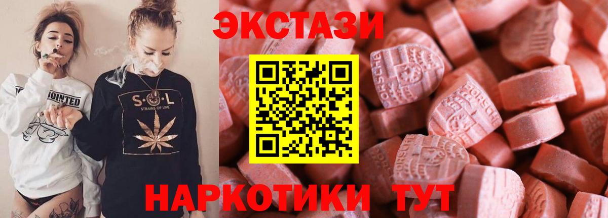 Экстази диски  ЭКСТАЗИ 300 mg  Кизилюрт  Вход с VPN 