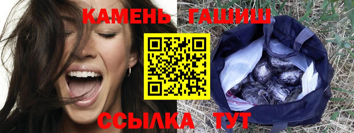Гашиш Cannabis  Вход с VPN  Гашиш  Кизилюрт 