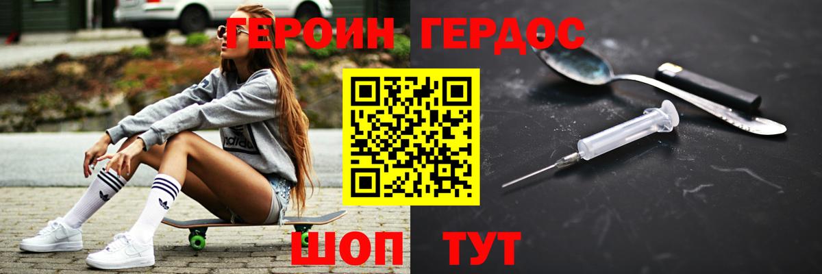 ГЕРОИН VHQ  Вход с VPN  Кизилюрт 