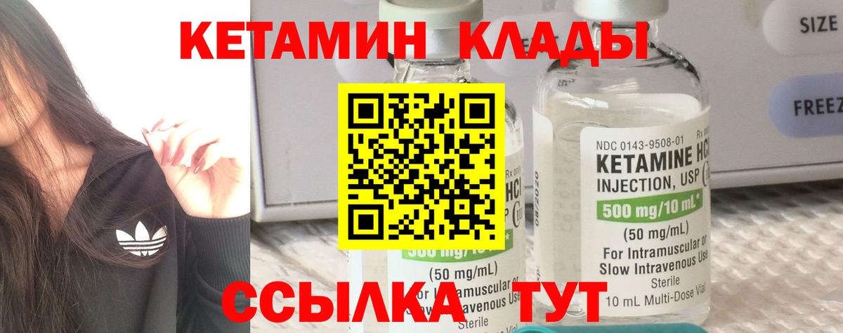 Кизилюрт  КЕТАМИН VHQ  Вход с VPN 