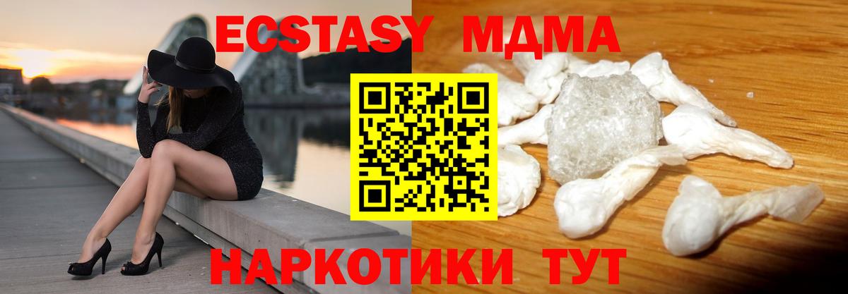 MDMA Molly  Вход с VPN  МДМА кристаллы  МДМА  Кизилюрт 