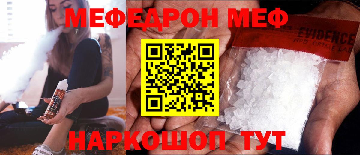 Меф мука Кизилюрт