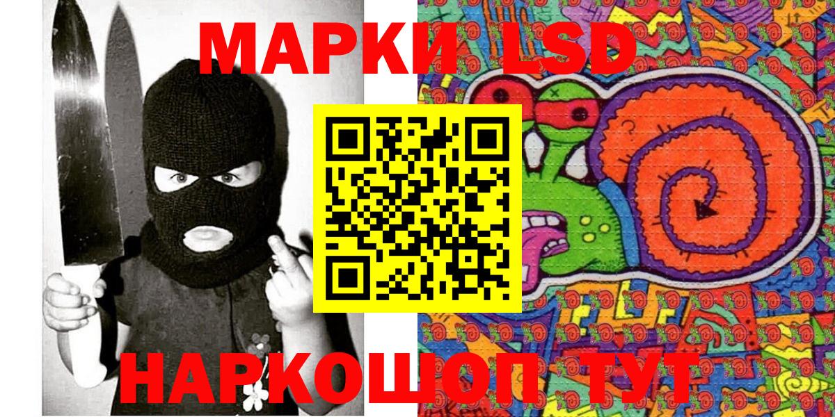 Кизилюрт  Наркотические марки 1500мкг  Вход с VPN 